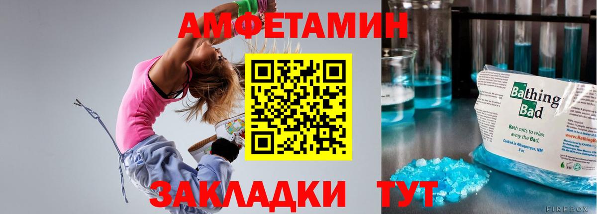 Amphetamine  АМФЕТАМИН  darknet какой сайт  Вход с VPN  АМФЕТАМИН VHQ  Каменск-Шахтинский 