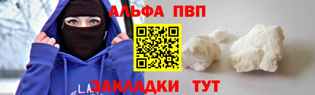 Alpha-PVP Crystall  Вход с VPN  APVP мука  Каменск-Шахтинский  Alpha-PVP  A-PVP Crystall 