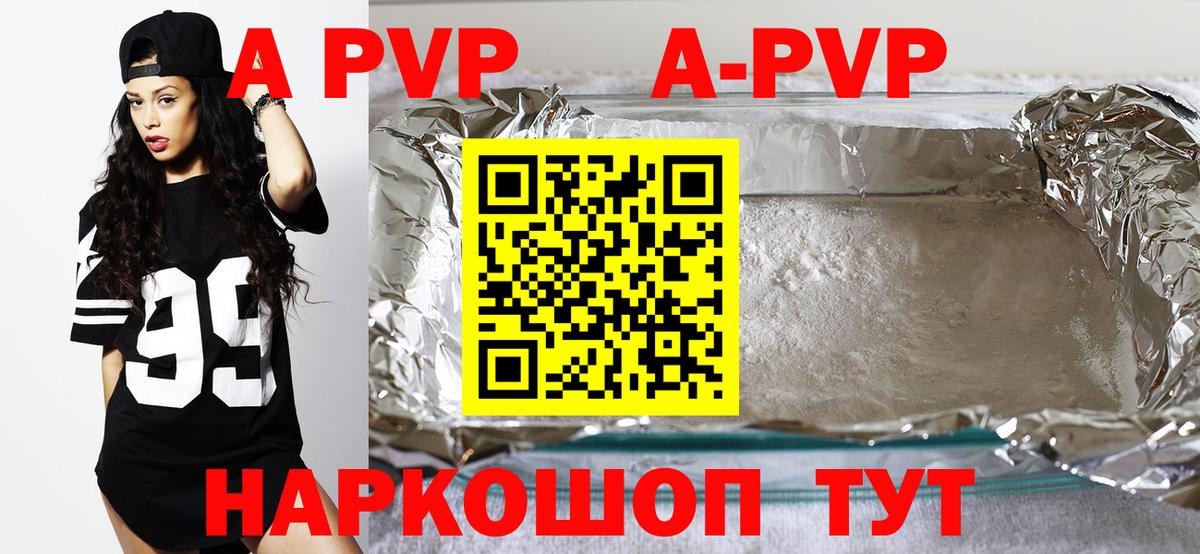 A-PVP СК КРИС Каменск-Шахтинский