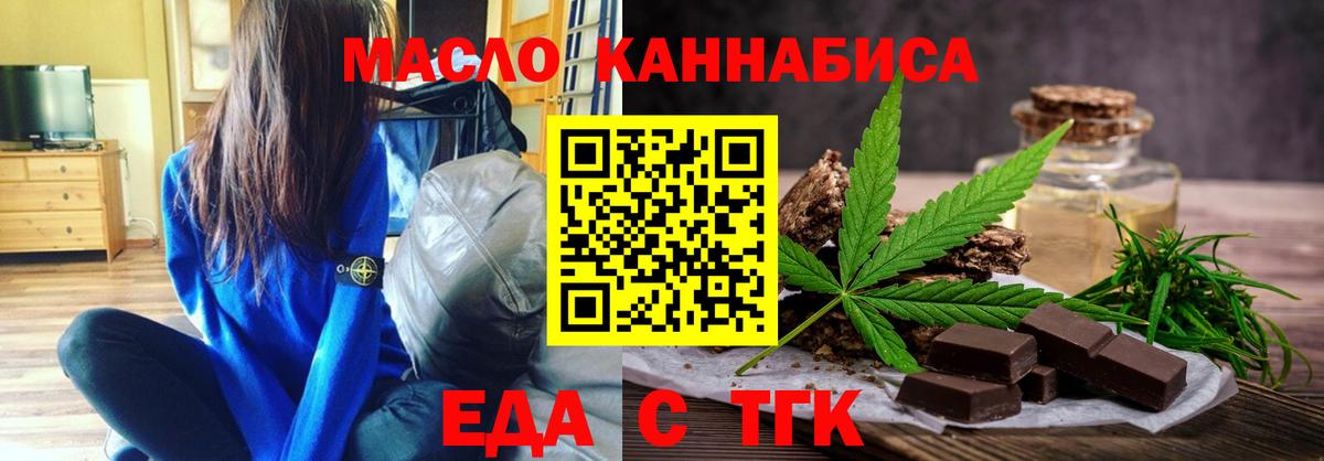 Каменск-Шахтинский  Еда ТГК марихуана  Вход с VPN 