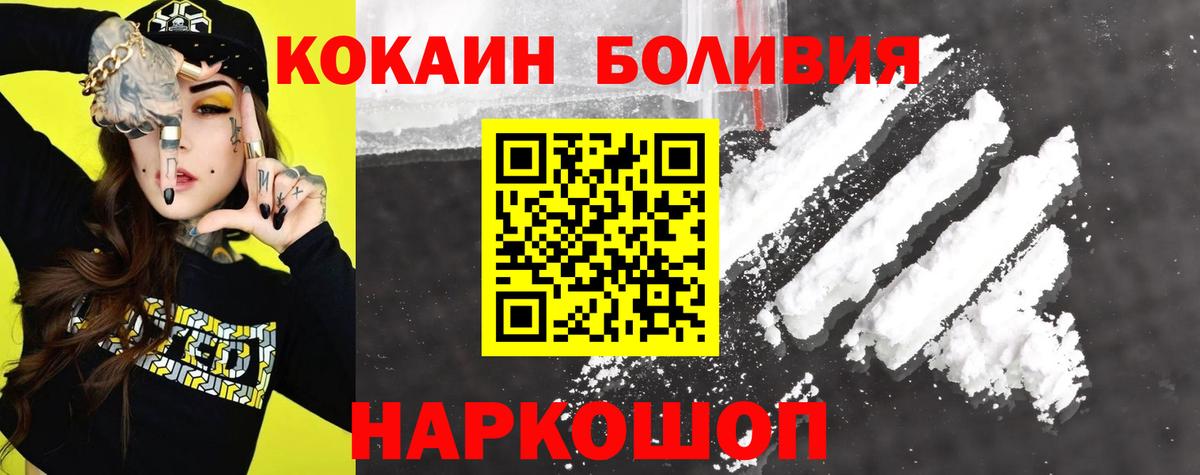 Кокаин  Вход с VPN  Каменск-Шахтинский  COCAIN Columbia 