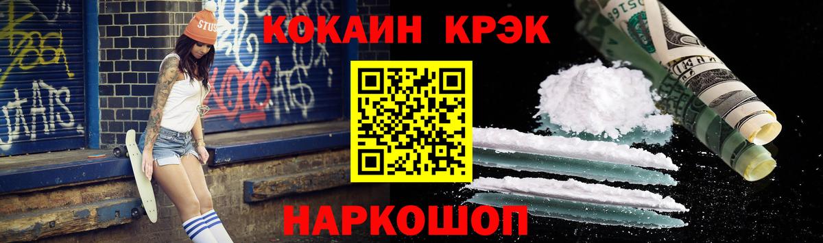 КОКАИН VHQ Каменск-Шахтинский