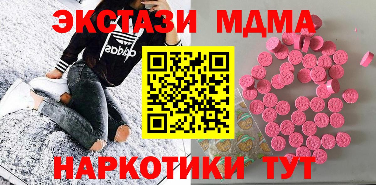 Экстази  Экстази DUBAI  Каменск-Шахтинский  Вход с VPN  Ecstasy DUBAI 