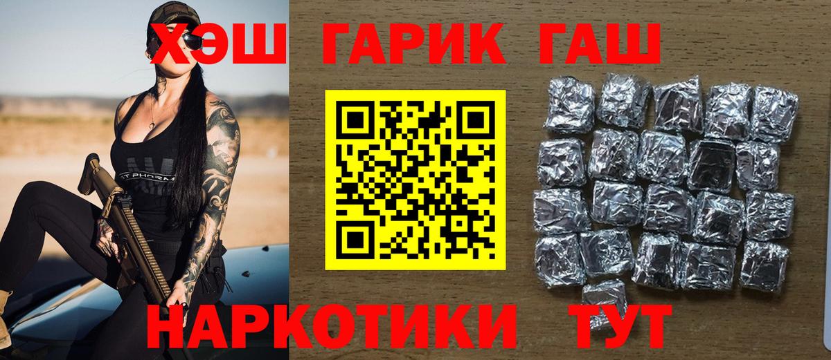 ГАШ Premium Каменск-Шахтинский