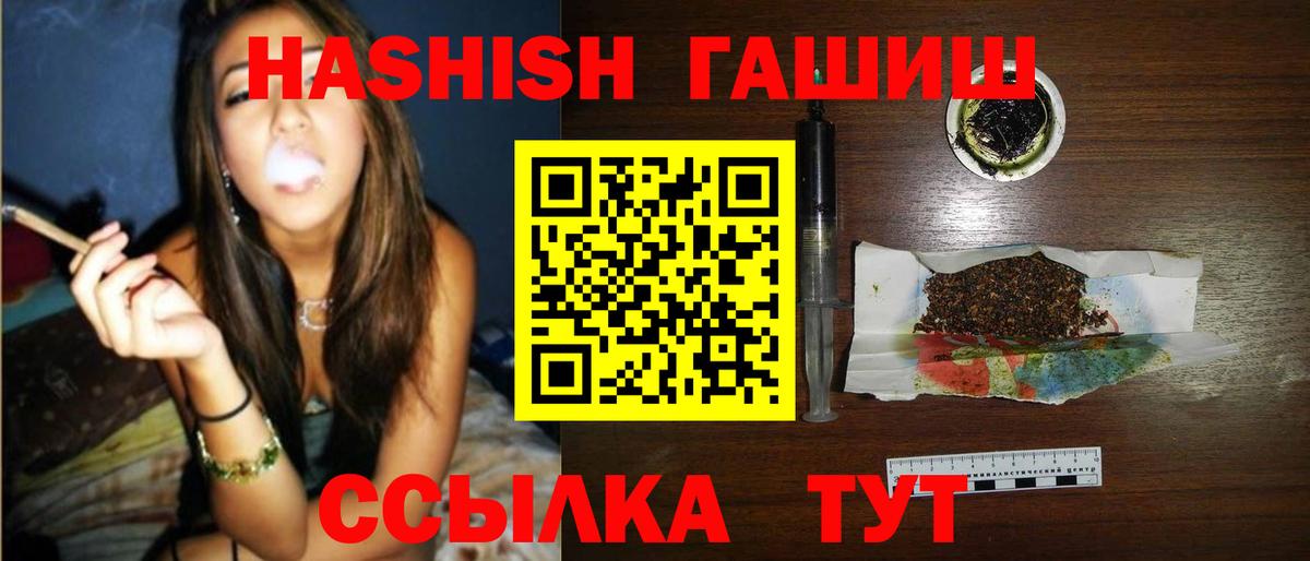 Каменск-Шахтинский  ГАШИШ убойный  ГАШ  Вход с VPN  закладки  ГАШ гашик 