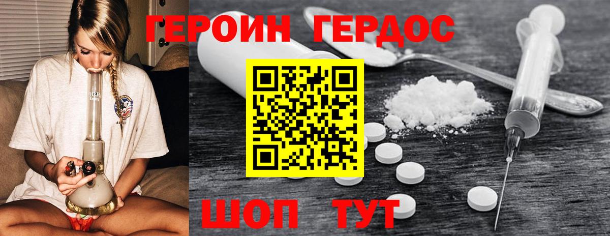 ГЕРОИН  Героин Heroin  Вход с VPN  Каменск-Шахтинский 