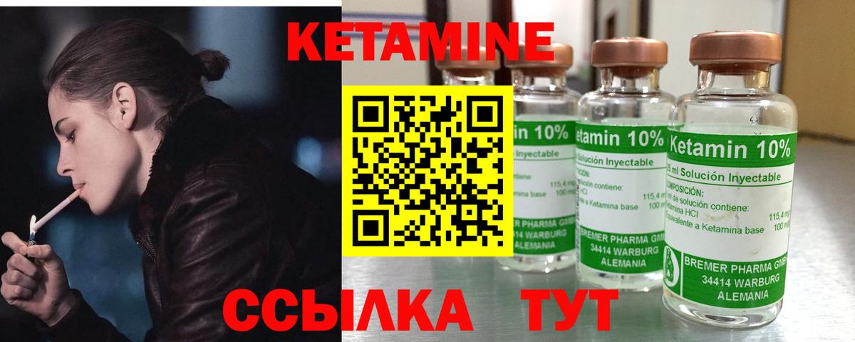 Каменск-Шахтинский  Кетамин VHQ  Вход с VPN 