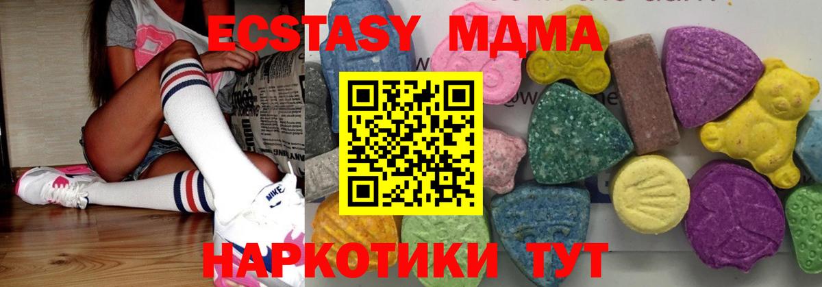 МДМА молли  Вход с VPN  MDMA  Каменск-Шахтинский  MDMA crystal 