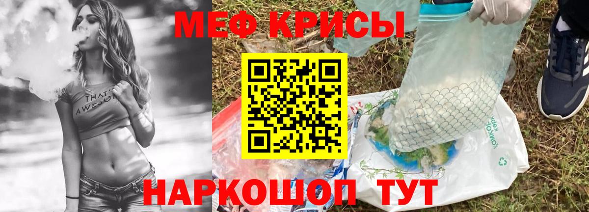МЕФ мука Каменск-Шахтинский