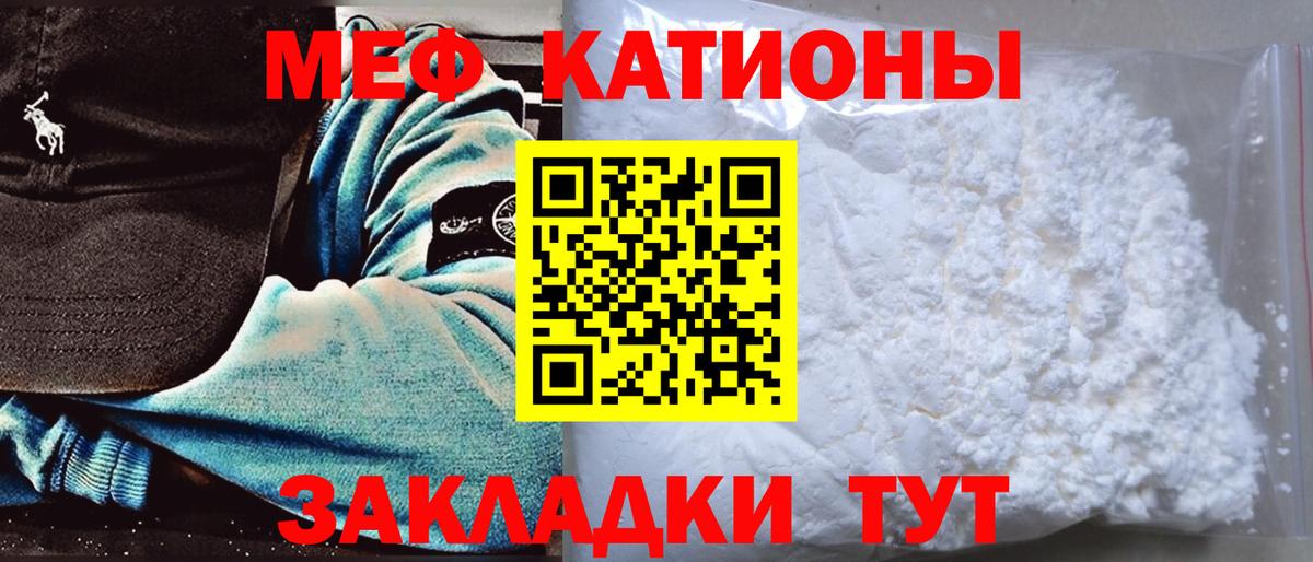 Меф 4 MMC  Вход с VPN  Мефедрон 4 MMC  где найти   Каменск-Шахтинский  МЯУ-МЯУ 