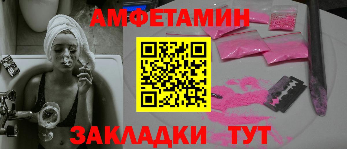 Каменск-Шахтинский  Первитин мет  Вход с VPN 