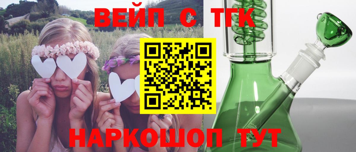 Каменск-Шахтинский  купить наркотики сайты  ТГК жижа  Вход с VPN  Дистиллят ТГК вейп 